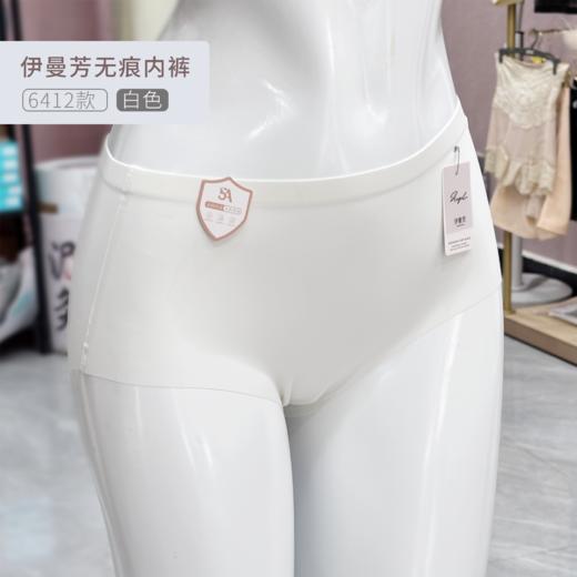 伊曼芳6412无痕内裤 商品图0