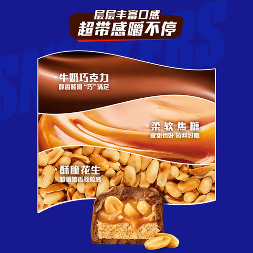 士力架 花生牛奶夹心 巧克力 400g/桶 全家桶 补充能量 零食 实惠桶装 商品图3