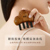 梵沐记 | 东阳木梳 牛角材质 按摩头皮 礼盒装 商品缩略图2