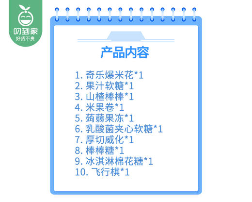 迪士尼糖果超甜礼盒（粉色）/1盒（含盒重约0.195kg）生产日期：25年5月 商品图5