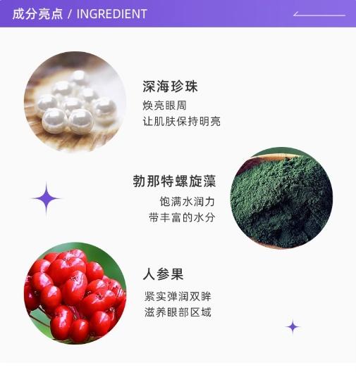 香蒲丽眼膜 商品图2