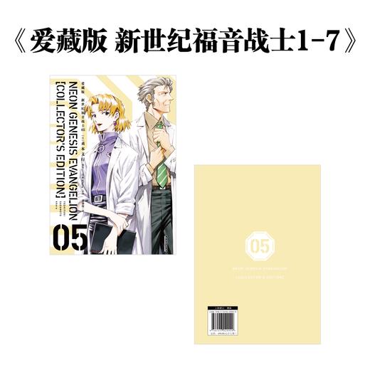 【现货！7月5日起加赠3张纪念卡】EVA爱藏版新世纪福音战士1-7册全套完结磁吸式书盒附赠PVC收藏卡 商品图12