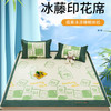 【维科家纺】数码印花冰藤席二件套-发财兔 商品缩略图0