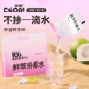 100%鲜萃！酷可椰【100% 粉红椰子水】天然电解质饮料，泰国进口香水椰，NFC鲜萃工艺，100%椰子水， 180ml/袋 300ml/瓶 商品缩略图11