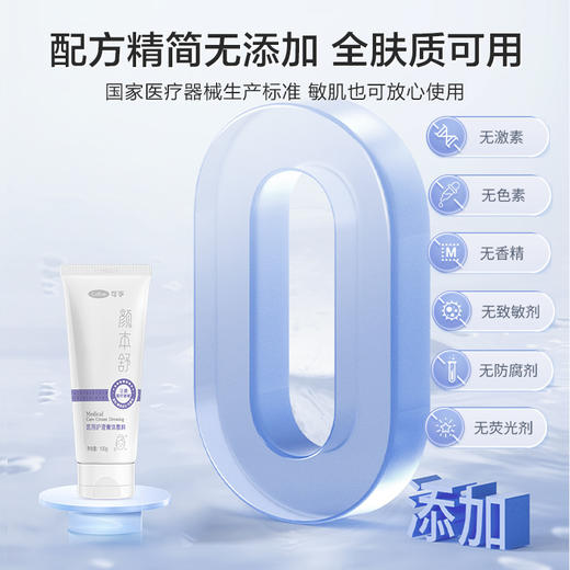【积分兑换】可孚颜本舒洗面奶100g/支 商品图5