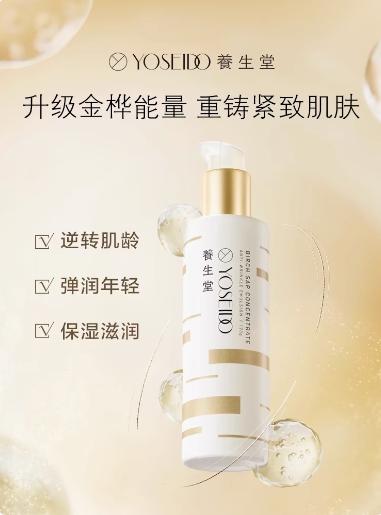 养生堂浓缩桦树汁紧致乳 120g 商品图0