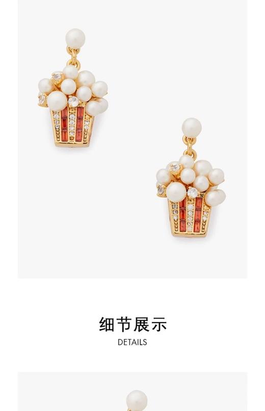 kate spade家爆米花耳钉，官网同步在售价1000 商品图7