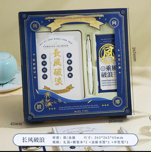 中高考励志加油笔记本礼盒金榜题名毕业文具礼盒套装（图案随机） 商品图1