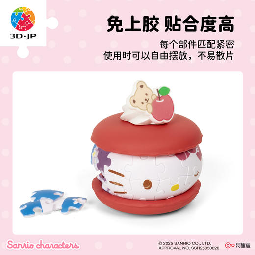 42片 马卡龙盲盒拼图 MA1013 一口一个系列-三丽鸥家族系列 商品图2