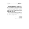 癫痫遗传学 姜玉武 张月华 主编 内容覆盖癫痫遗传学的核心领域 从基础理论到临床实践等 9787523521236 科学技术文献出版社 商品缩略图2