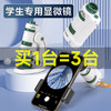 【儿童礼物礼盒套装】儿童显微镜便携式科学实验男女学生生物男孩科教玩具 商品缩略图2
