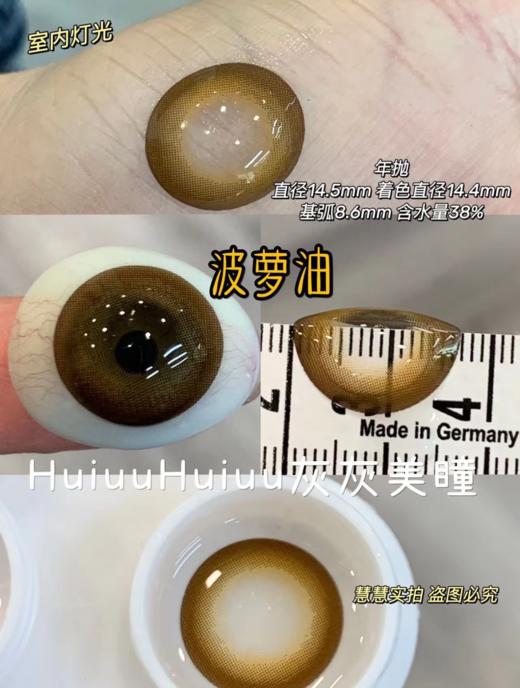 【大直径合集】金棕色合集-14.5mm【年抛/半年抛/日抛 0-800度 无525/575】【室内暖光，浅瞳上眼】 商品图6