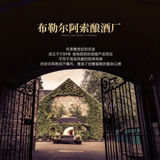 【苏格兰原瓶进口威士忌】寓言全球限量 苏格兰原瓶进口威士忌-寓言单一麦芽系列单桶礼盒装 商品图4