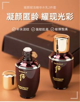 韩国whoo后 还幼水乳套装 水25ml+乳25ml  日期到26年1-3月