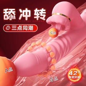 【转珠+伸缩】谜姬口爱舌舔棒加温震动电动成人玩具女用品