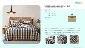 ᴬ天琴梦回堰塘-粗布四件套TQ-S63