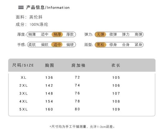 超值购【诗铭洛可】XC7835时尚风衣山刺绣大码加绒外套A14-2 商品图4