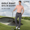 33000ft户外休闲男裤防晒速干透气吸汗运动长裤春夏休闲舒适弹力裤 商品缩略图1