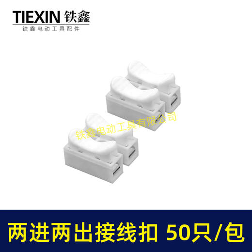 【货号07994】快速接线端子CH-1电线链接器一位对接按压式弹簧式接线扣两进两出 商品图2