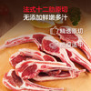 1号会员店（One's Member） 宁夏盐池滩羊 法式羊排 净重420g 180天乳羔羊 羊肉烧烤食材 商品缩略图1