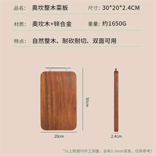 【快递包邮】力王奥坎整木小号菜板防霉实木砧板(30×20cm小号) 商品图3