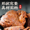 [佐餐美食]德州扒鸡老汤五香牛肉100g/袋 山东特产 年货节卤味熟食 即食 商品缩略图2