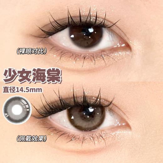 Onlycon·半年抛合集  99一副 108两副 158四副   一键解锁超人气美貌体验卡！实用主义·高智美学·一应俱全！国产0-800度<一副两片> 商品图4