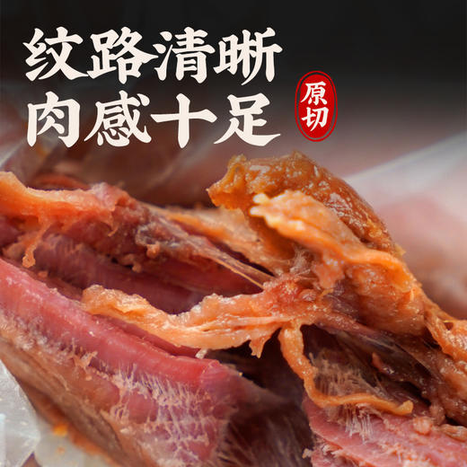 [佐餐美食]德州扒鸡老汤五香牛肉100g/袋 山东特产 年货节卤味熟食 即食 商品图7