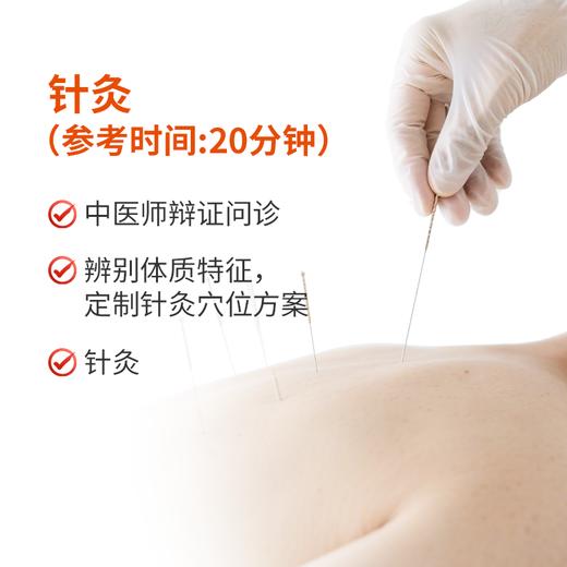 针灸 商品图0