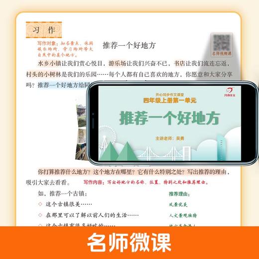 【同步秋季改版新教材】25秋·语文课本提前学·1-8年级·上册 商品图5