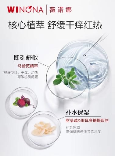 薇诺娜舒敏保湿喷雾 商品图2