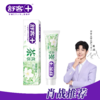 【69元带走20件】舒客茶真萃清新牙膏175g -组合优惠 不支持部分退款 商品缩略图2