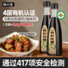 林小生 有机陈醋 528g*2瓶 配料干净，零添加防腐剂香精香料；固态发酵酿造；纯粹醋香、提鲜又健康 商品缩略图0