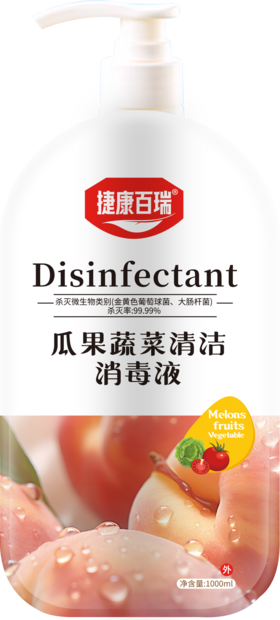 消证字  捷康百瑞 瓜果蔬菜清洁消毒液1000ml  有效期20270301