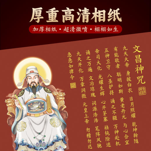 文昌帝君原创摆台 商品图3