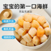 天然无盐干贝250g*1袋 浓缩7倍营养 肉质肥厚鲜香 商品缩略图1