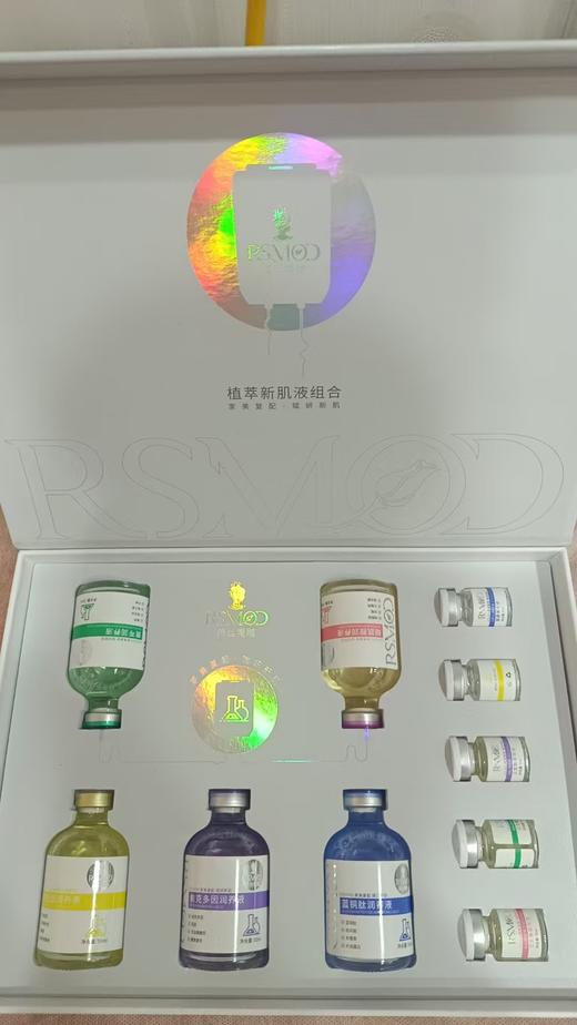 无创基因水光体验卡 商品图0