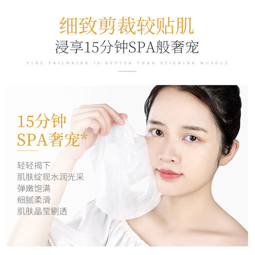 【人参补水理肤面膜】 提亮肌肤 弹嫩饱满 25ml*10片 商品图3
