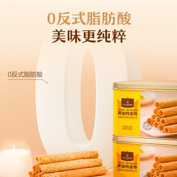 1号会员店 黄油鸡蛋卷 480g 休闲零食下午茶糕点点心 商品图1