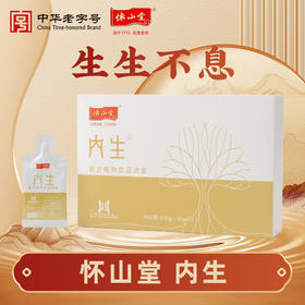 怀山堂 内生复合植物饮品浓浆630g由内而外生生不息独立小包装科学定量