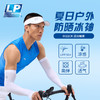 LP 0021CK 夏季防晒冰袖男女 防紫外线骑行宽松透气薄款袖套套装 商品缩略图0