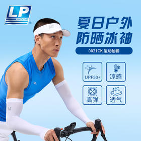 LP 0021CK 夏季防晒冰袖男女 防紫外线骑行宽松透气薄款袖套套装