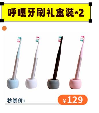 【6.1秒杀价129*2套】HUGGAH\呼嘎 成人软毛牙龈牙刷礼盒套装*2盒 [福利品] 商品图0