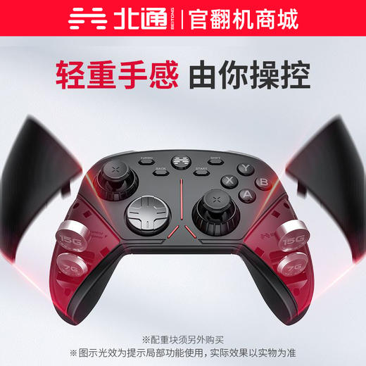 【官翻机特惠】北通阿修罗3S多模版游戏手柄地平线5pc电脑版电视steam动物派对艾尔登法环任天堂switch双人成行NBA2KFAF使命召唤xbox战地5 商品图1