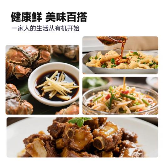 林小生 有机陈醋 528g*2瓶 配料干净，零添加防腐剂香精香料；固态发酵酿造；纯粹醋香、提鲜又健康 商品图3