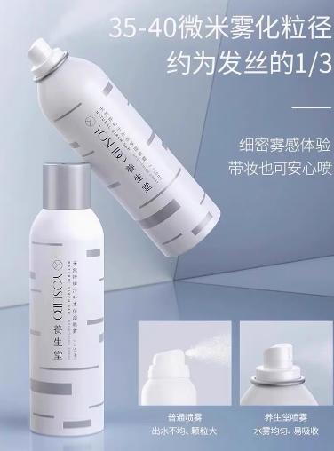 养生堂天然桦树汁补水保湿喷雾150ml（新款） 商品图0