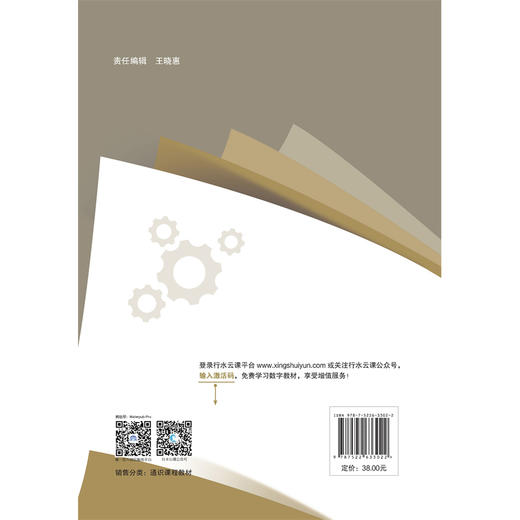 工程训练（高等院校通识课程系列教材 高等院校应用型本科系列教材） 商品图2