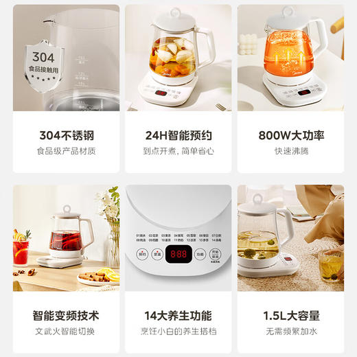 美的（Midea）养生壶 1.5L全自动煮茶壶 24h预约烧水壶 12小时智能恒温 11档控温电热水壶 花茶壶煮茶器 商品图3