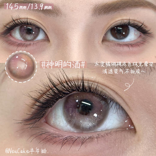 Neucake半年抛素铃月纱/圣女黑珍珠等大直径小直径三明治工艺美瞳 商品图9