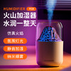 亰维渡Y10火山加湿器 商品缩略图5